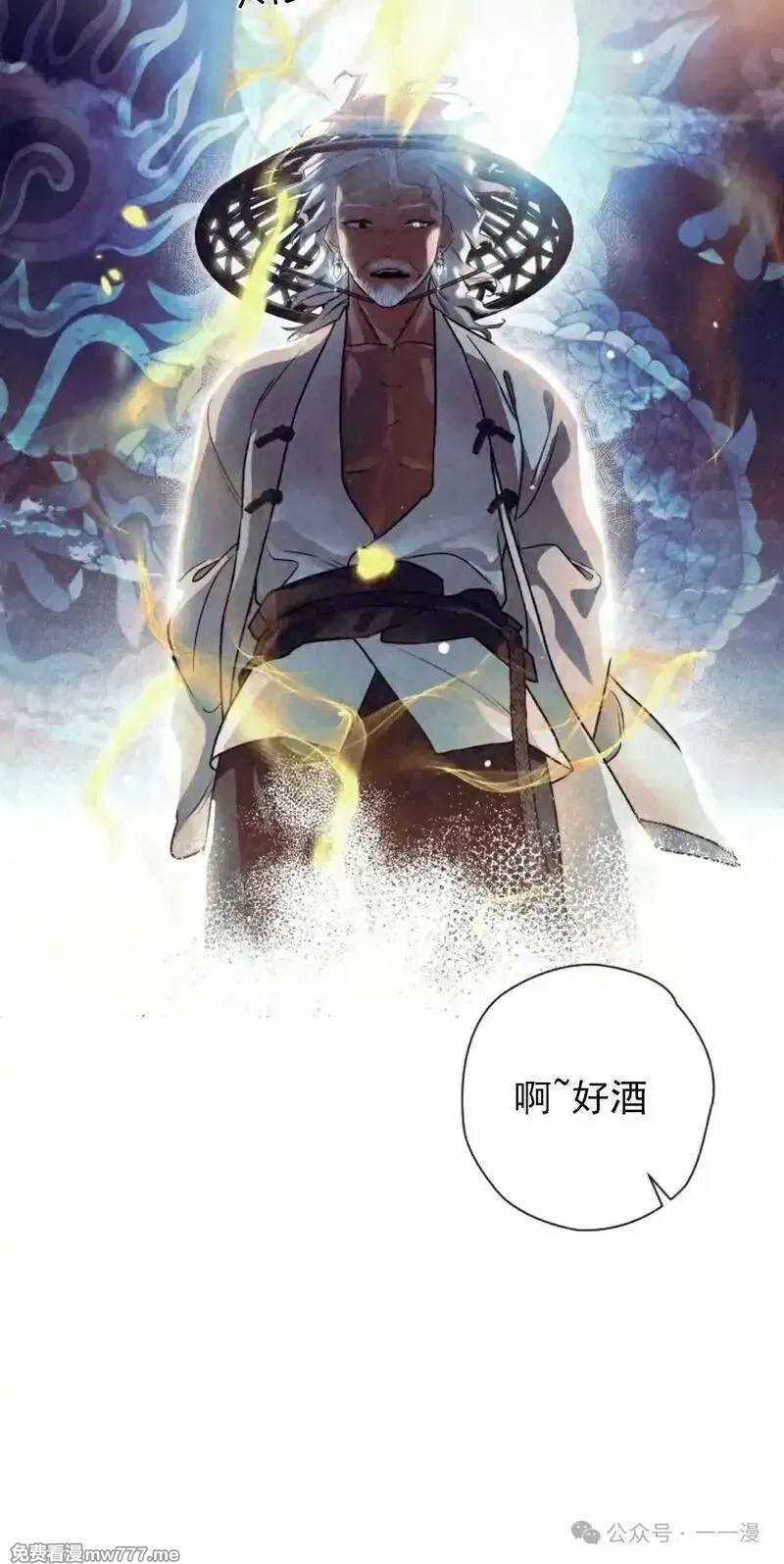 天剑奇侠,第38话,第40张