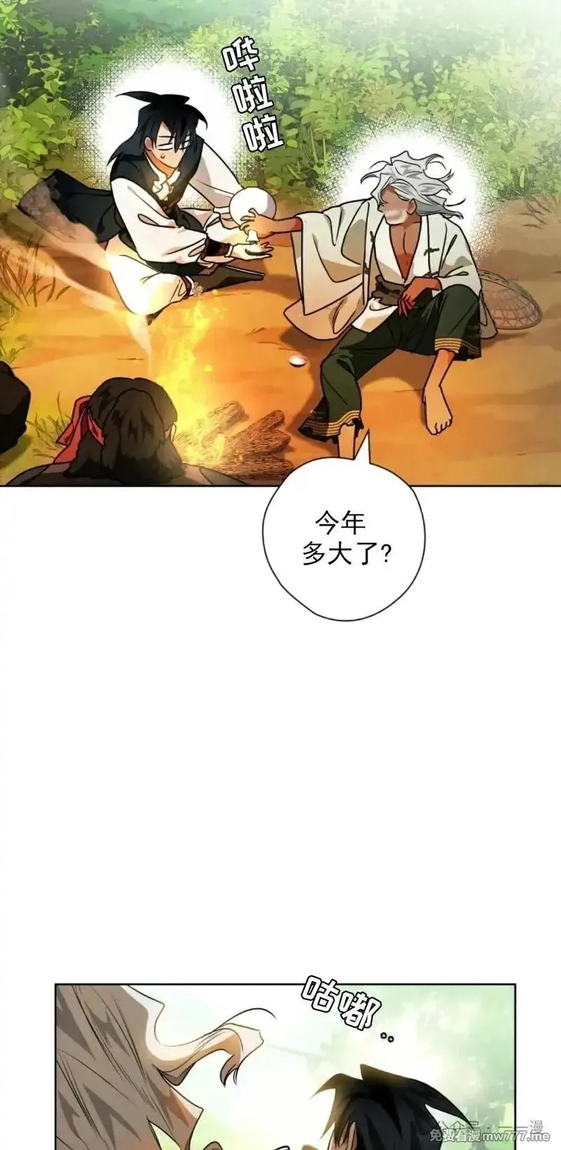 天剑奇侠,第38话,第42张