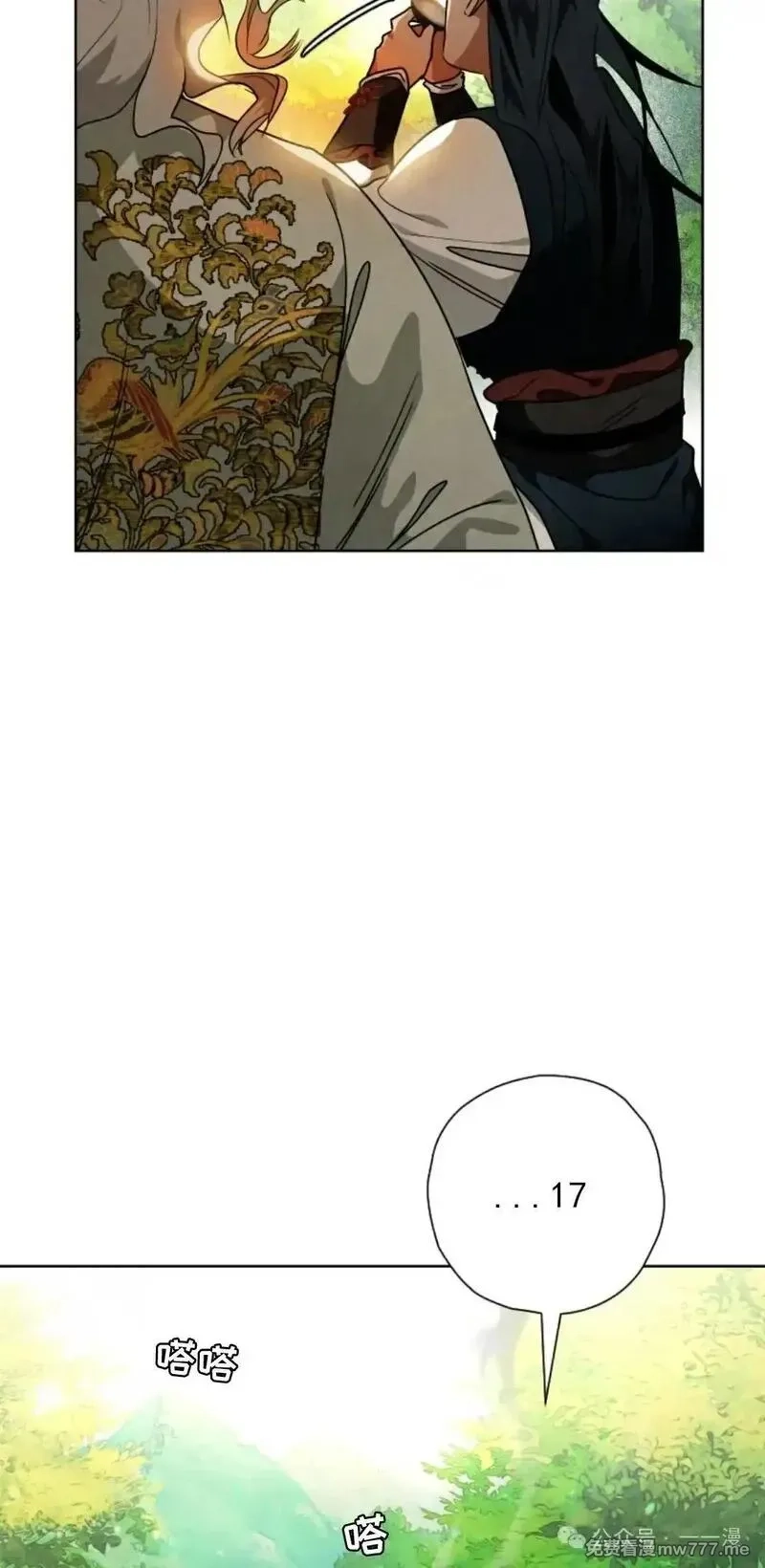 天剑奇侠,第38话,第43张