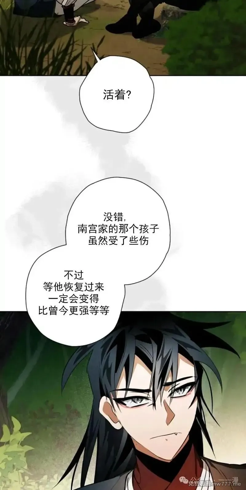 天剑奇侠,第38话,第5张