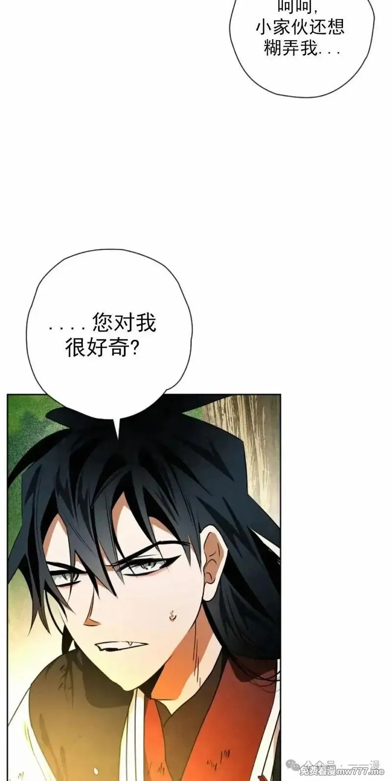 天剑奇侠,第38话,第53张