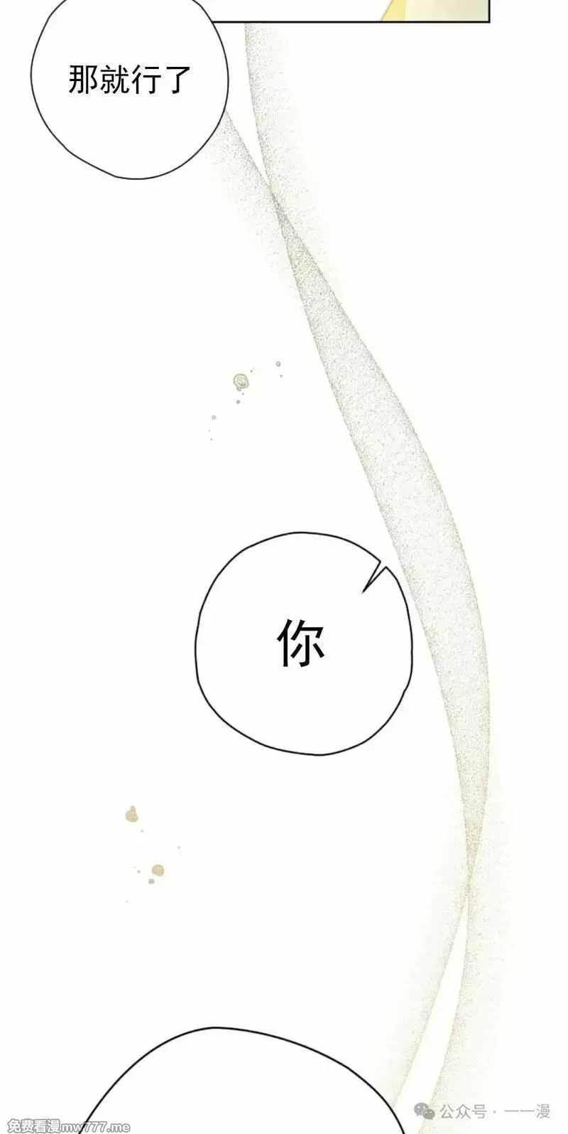 天剑奇侠,第38话,第57张