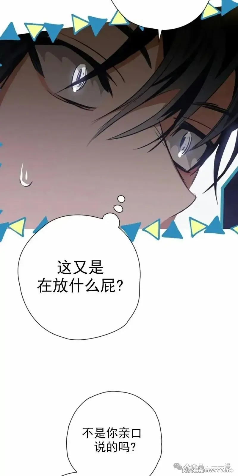 天剑奇侠,第38话,第59张