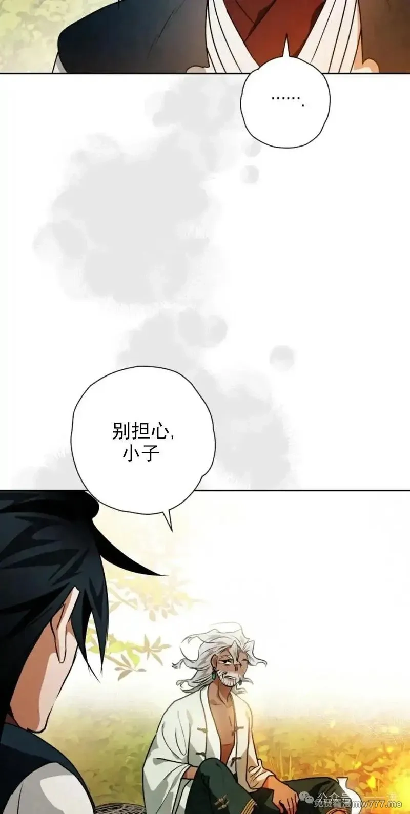 天剑奇侠,第38话,第6张