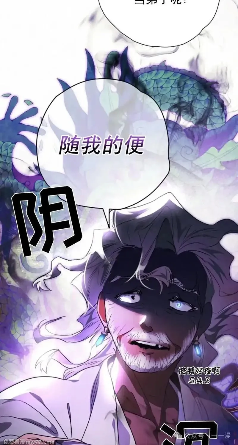 天剑奇侠,第38话,第64张