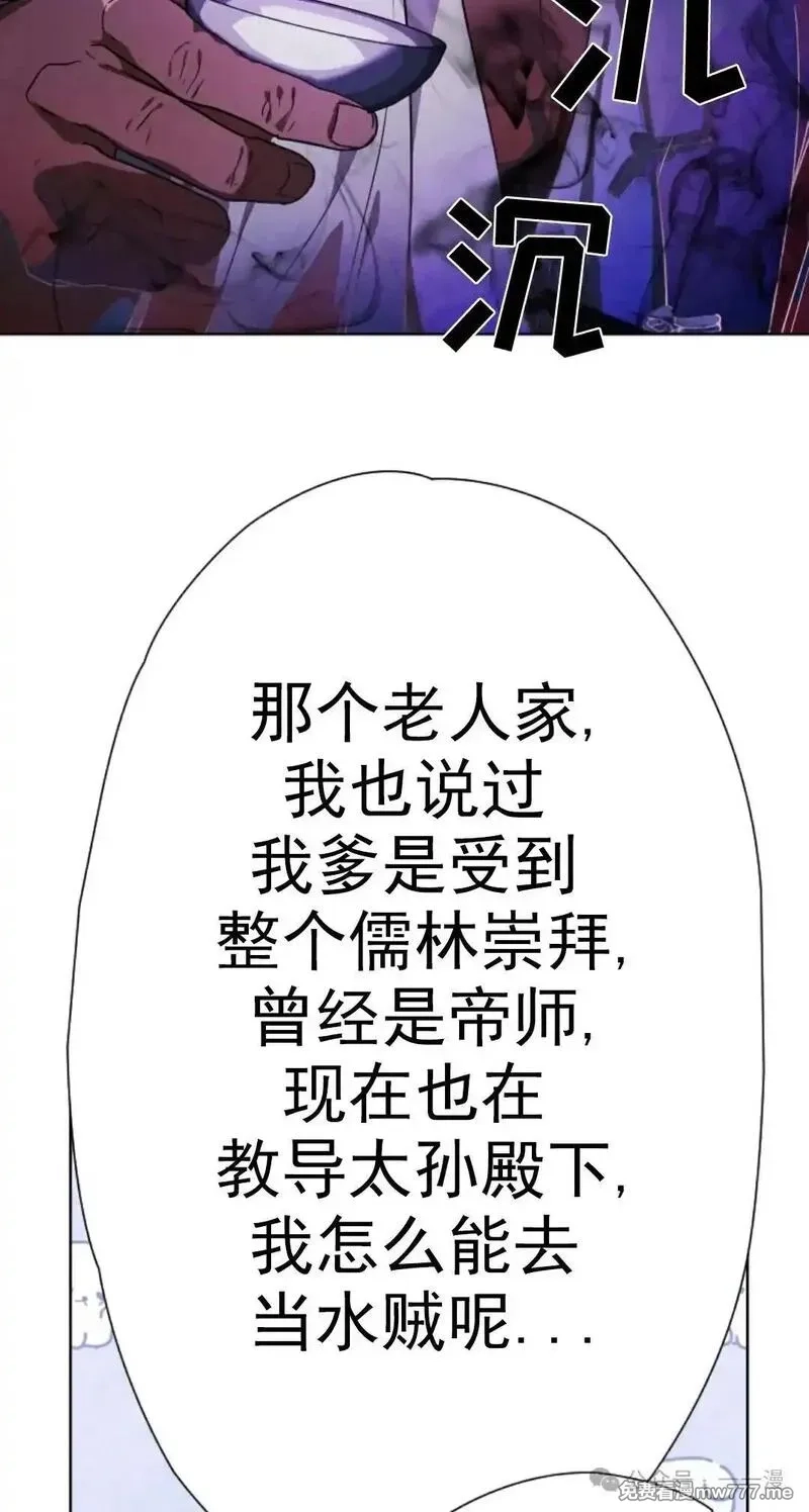 天剑奇侠,第38话,第65张
