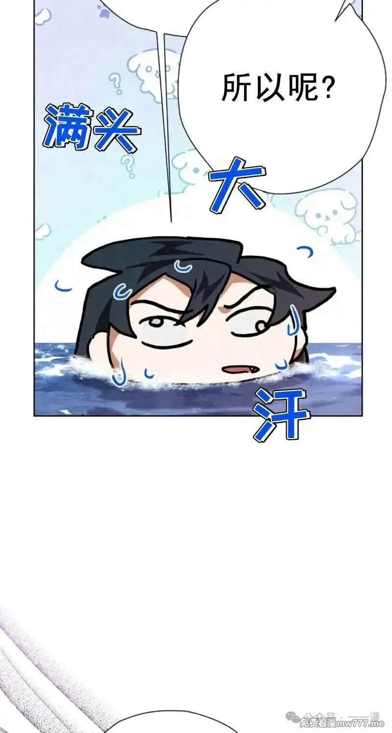 天剑奇侠,第38话,第66张