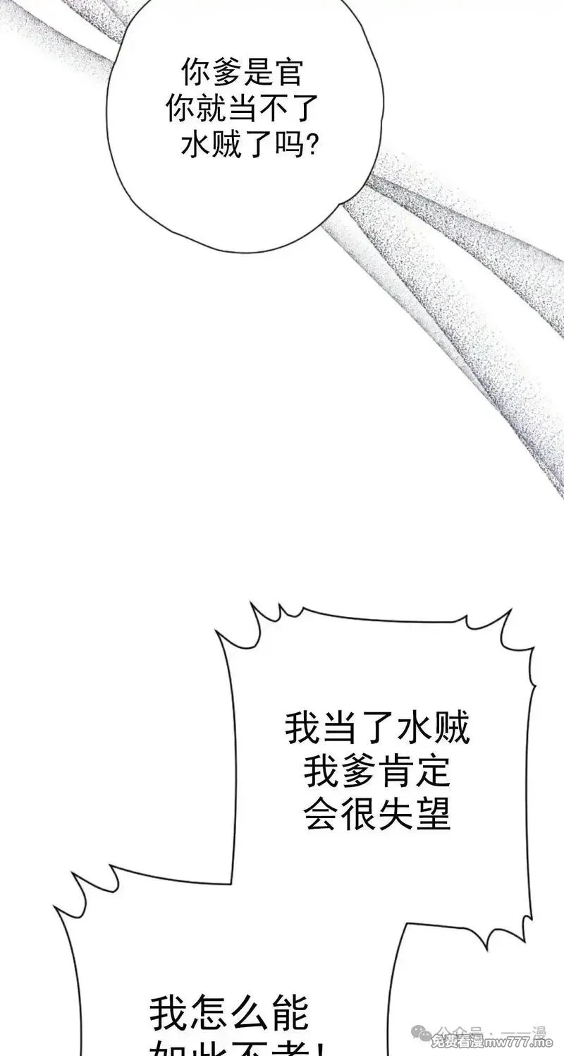 天剑奇侠,第38话,第67张
