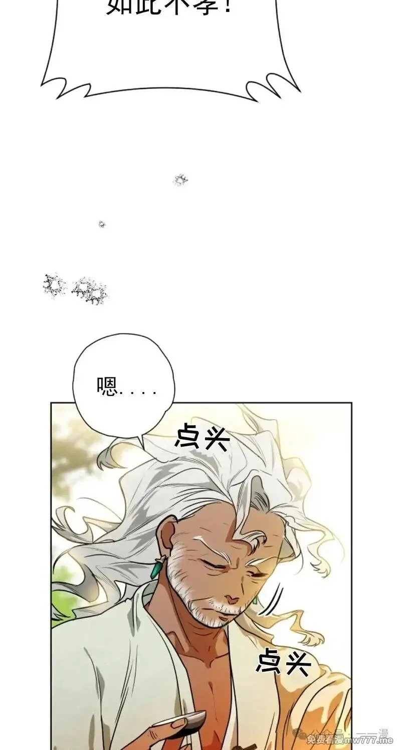 天剑奇侠,第38话,第68张
