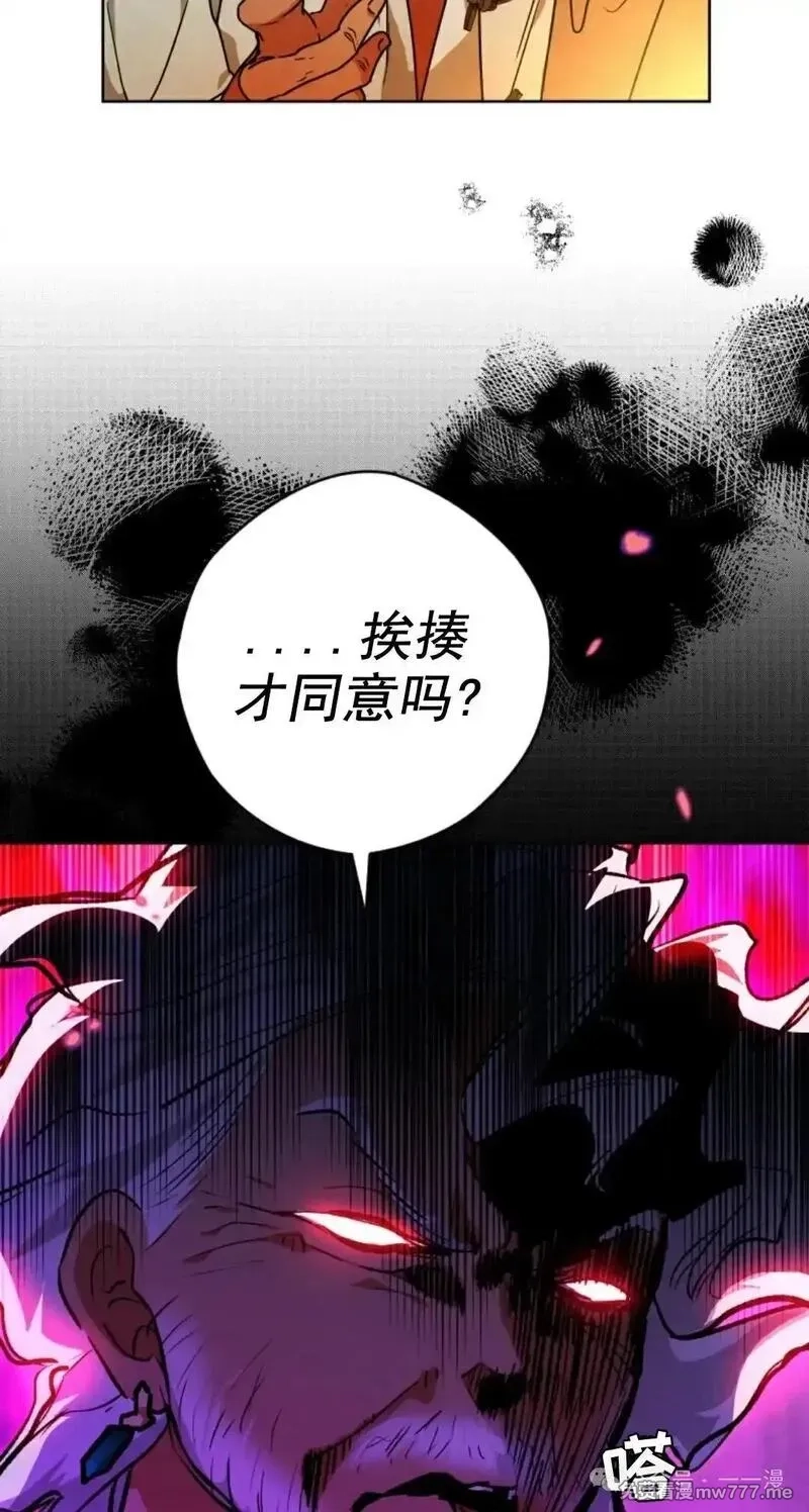 天剑奇侠,第38话,第69张