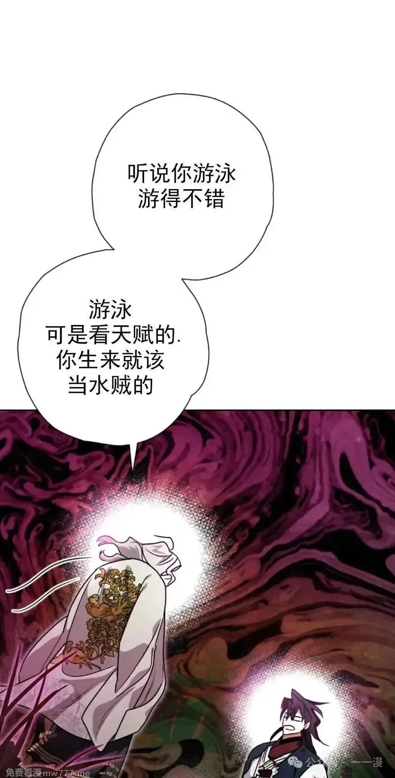 天剑奇侠,第38话,第71张