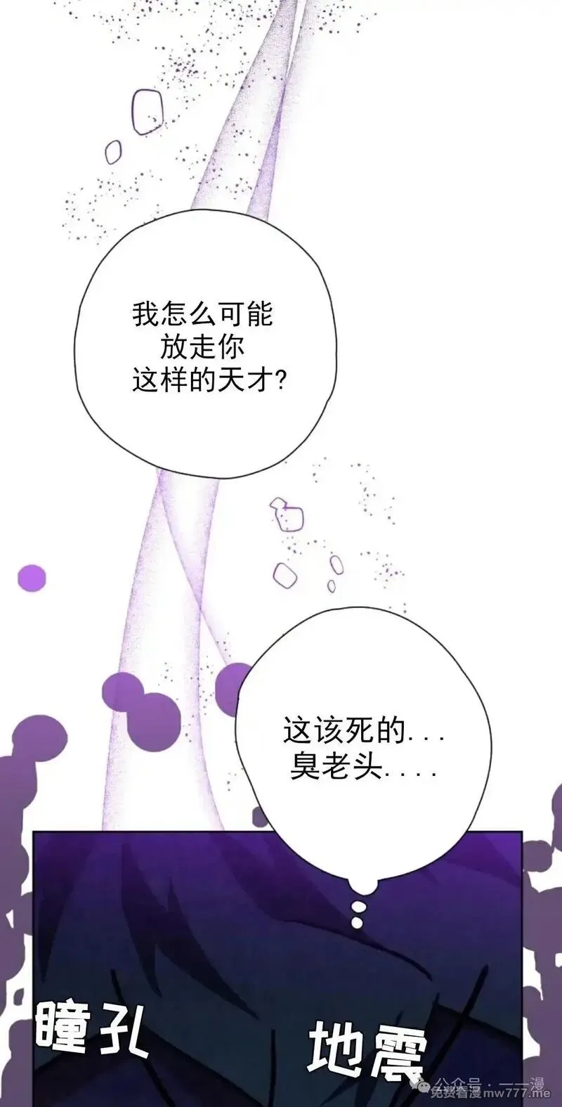 天剑奇侠,第38话,第73张