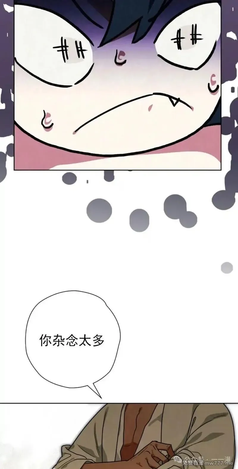 天剑奇侠,第38话,第74张