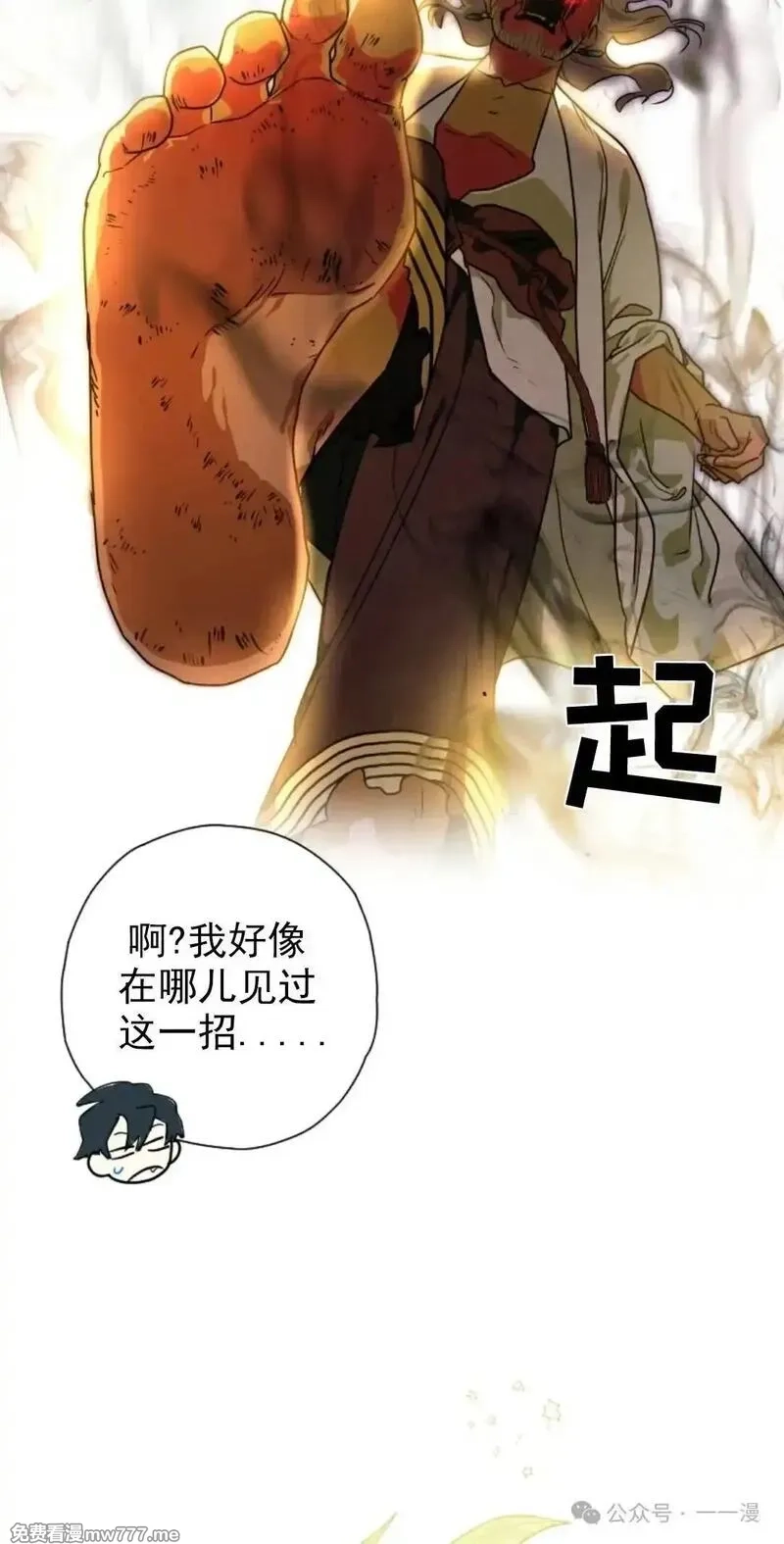 天剑奇侠,第38话,第76张