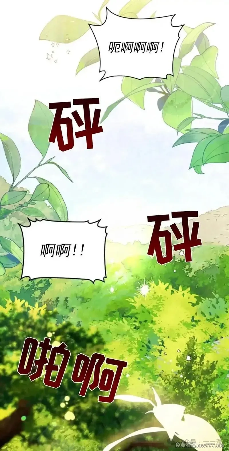 天剑奇侠,第38话,第77张