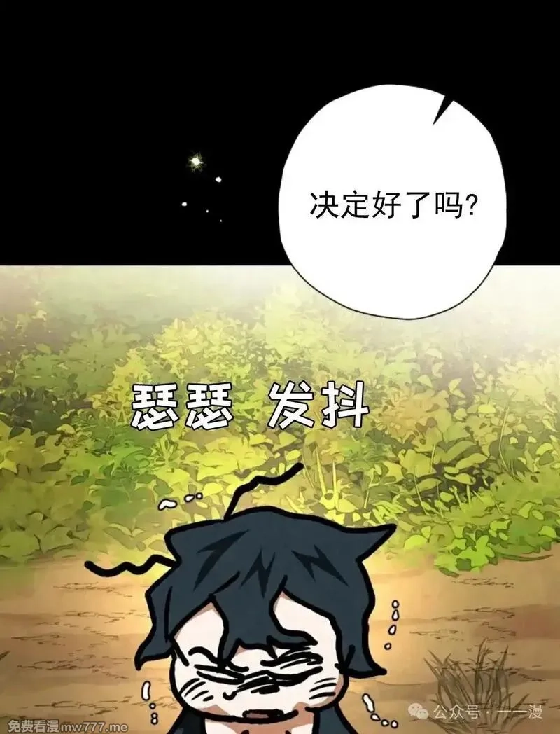 天剑奇侠,第38话,第81张