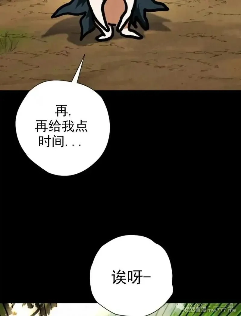 天剑奇侠,第38话,第82张