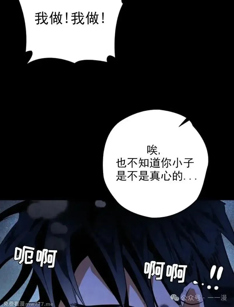 天剑奇侠,第38话,第84张