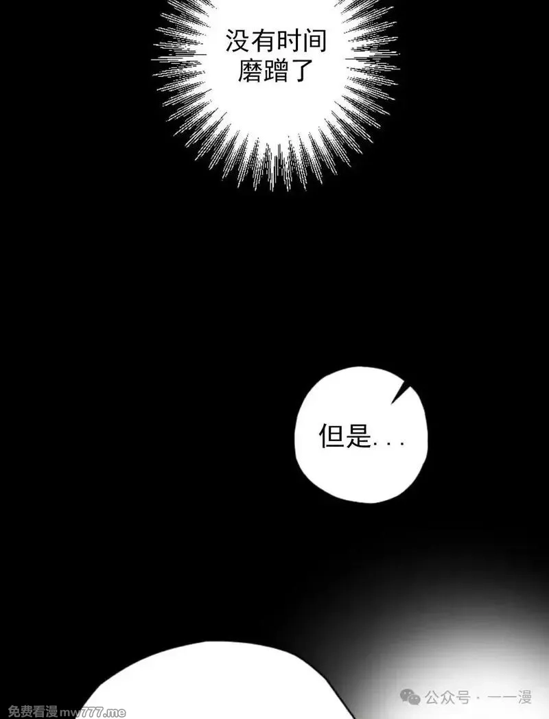 天剑奇侠,第38话,第86张