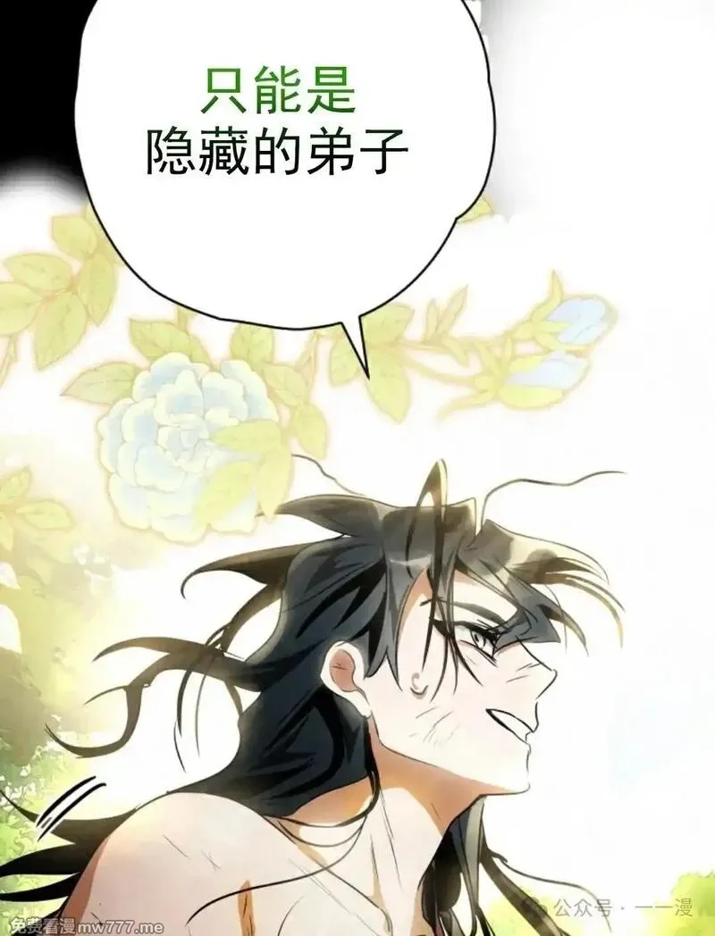 天剑奇侠,第38话,第87张