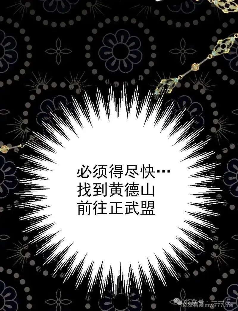 天剑奇侠,第38话,第89张