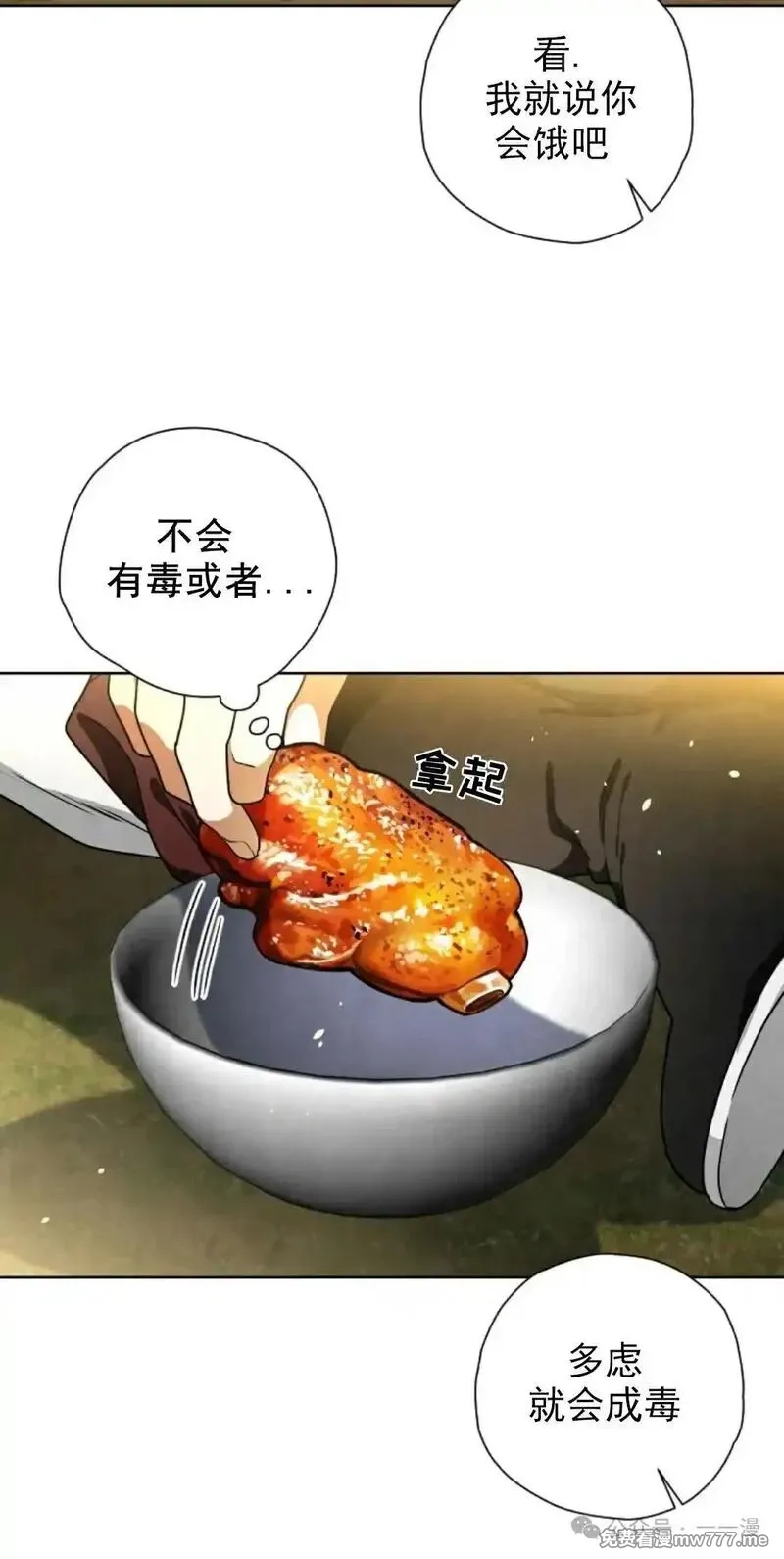 天剑奇侠,第38话,第9张