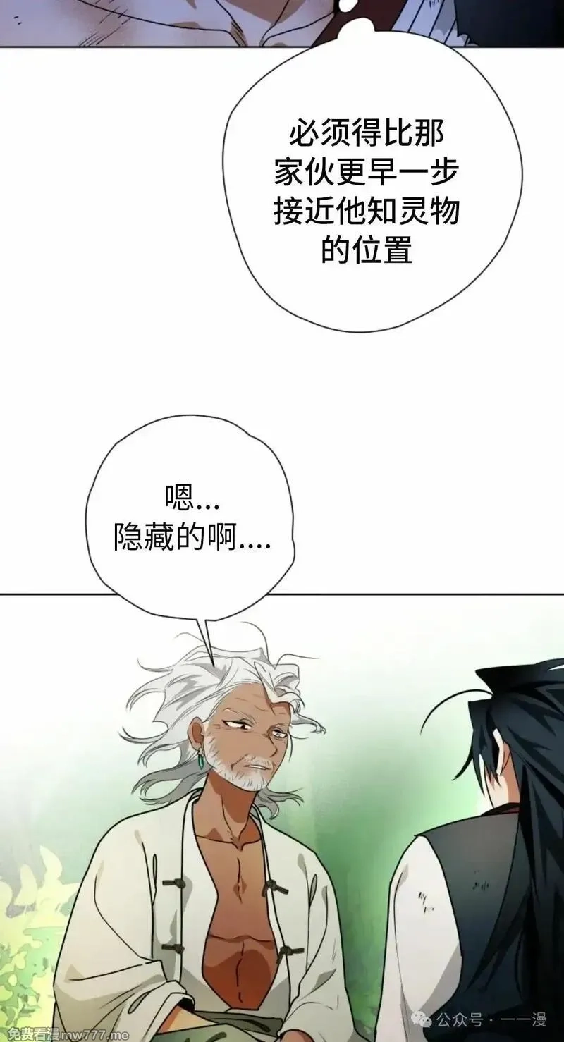 天剑奇侠,第38话,第92张