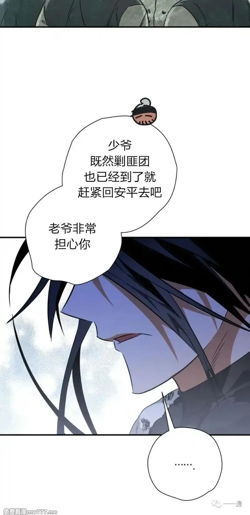 天剑奇侠,第21话,第10张