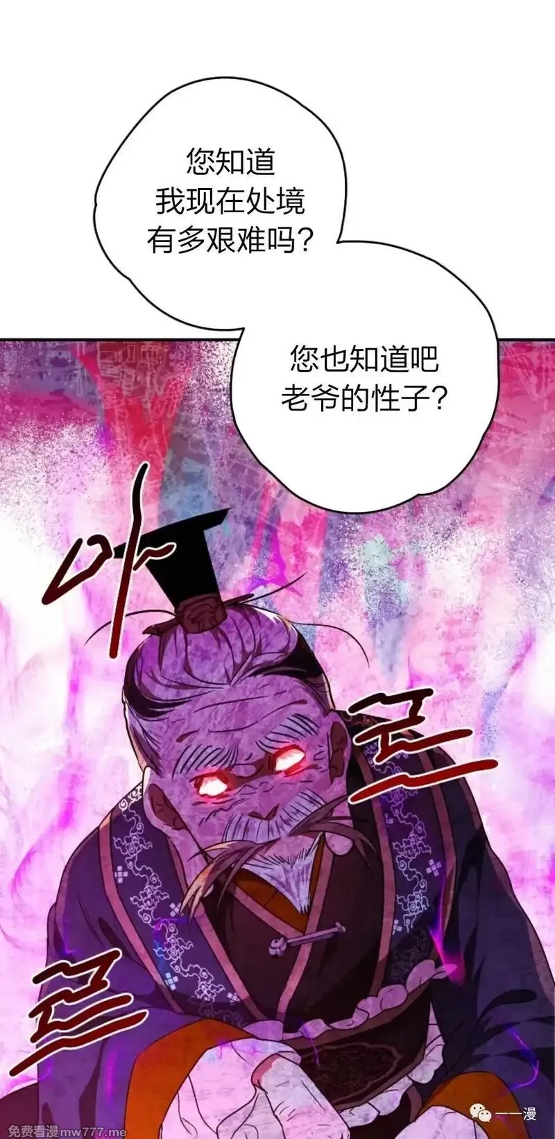 天剑奇侠,第21话,第11张