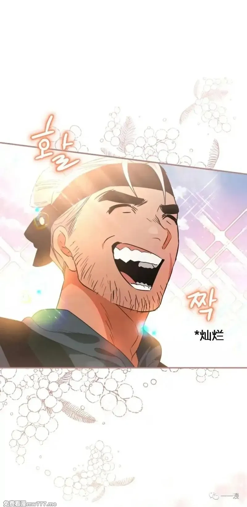 天剑奇侠,第21话,第15张