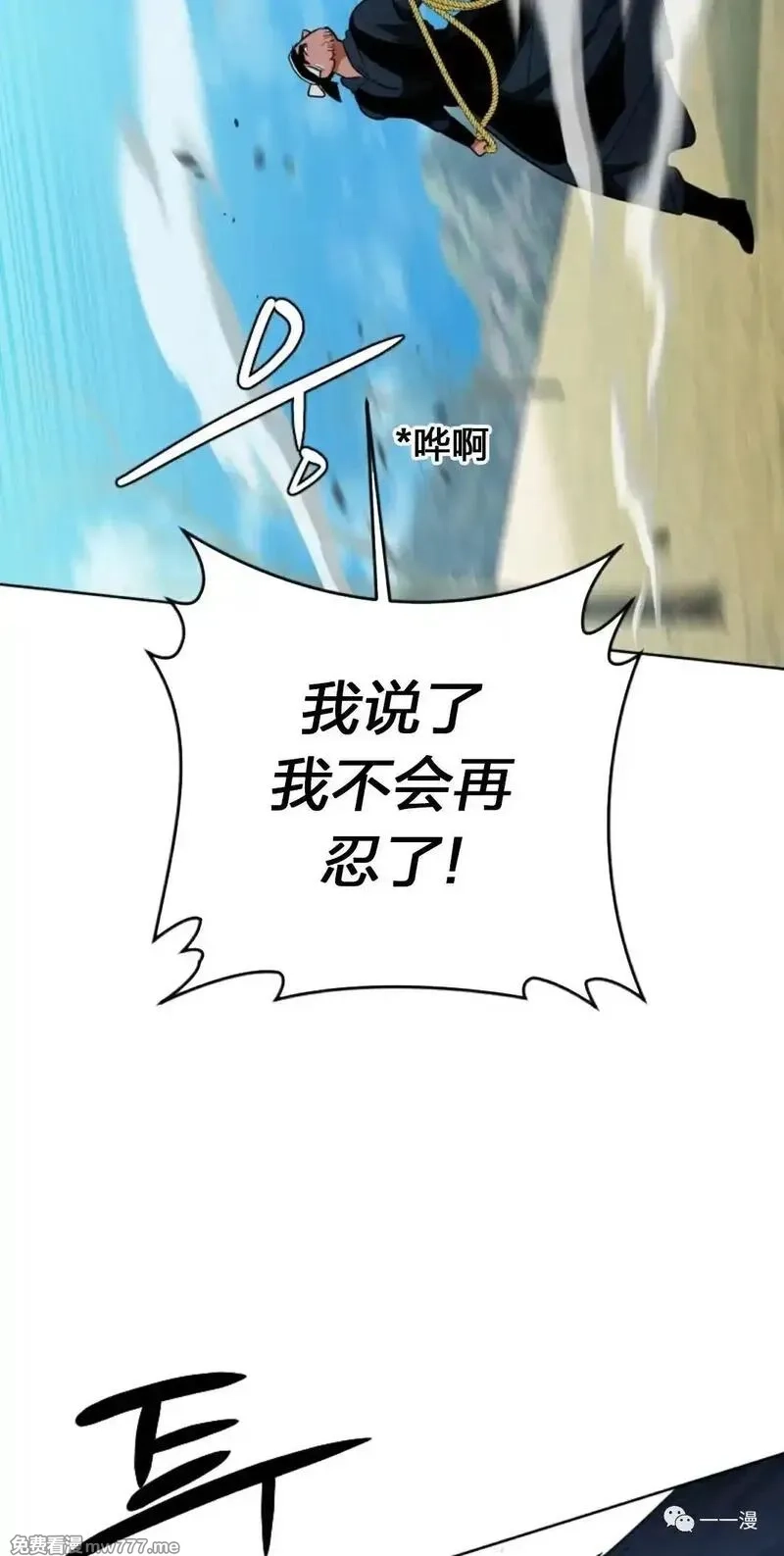 天剑奇侠,第21话,第22张
