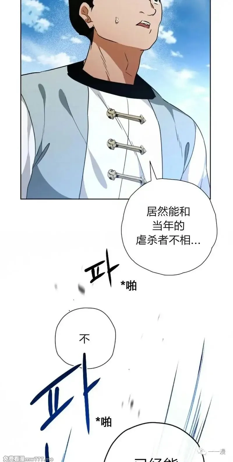 天剑奇侠,第21话,第24张