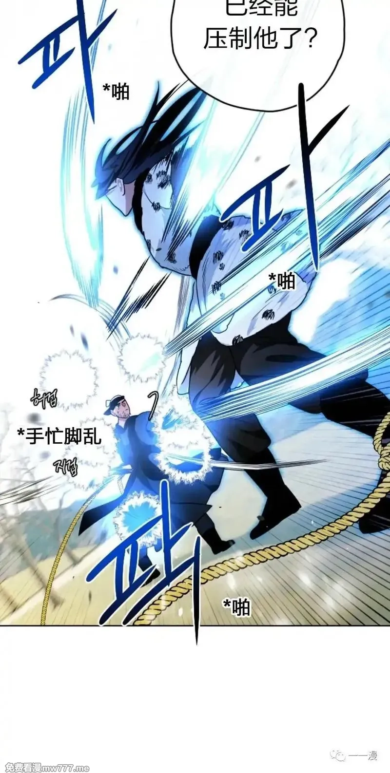 天剑奇侠,第21话,第25张