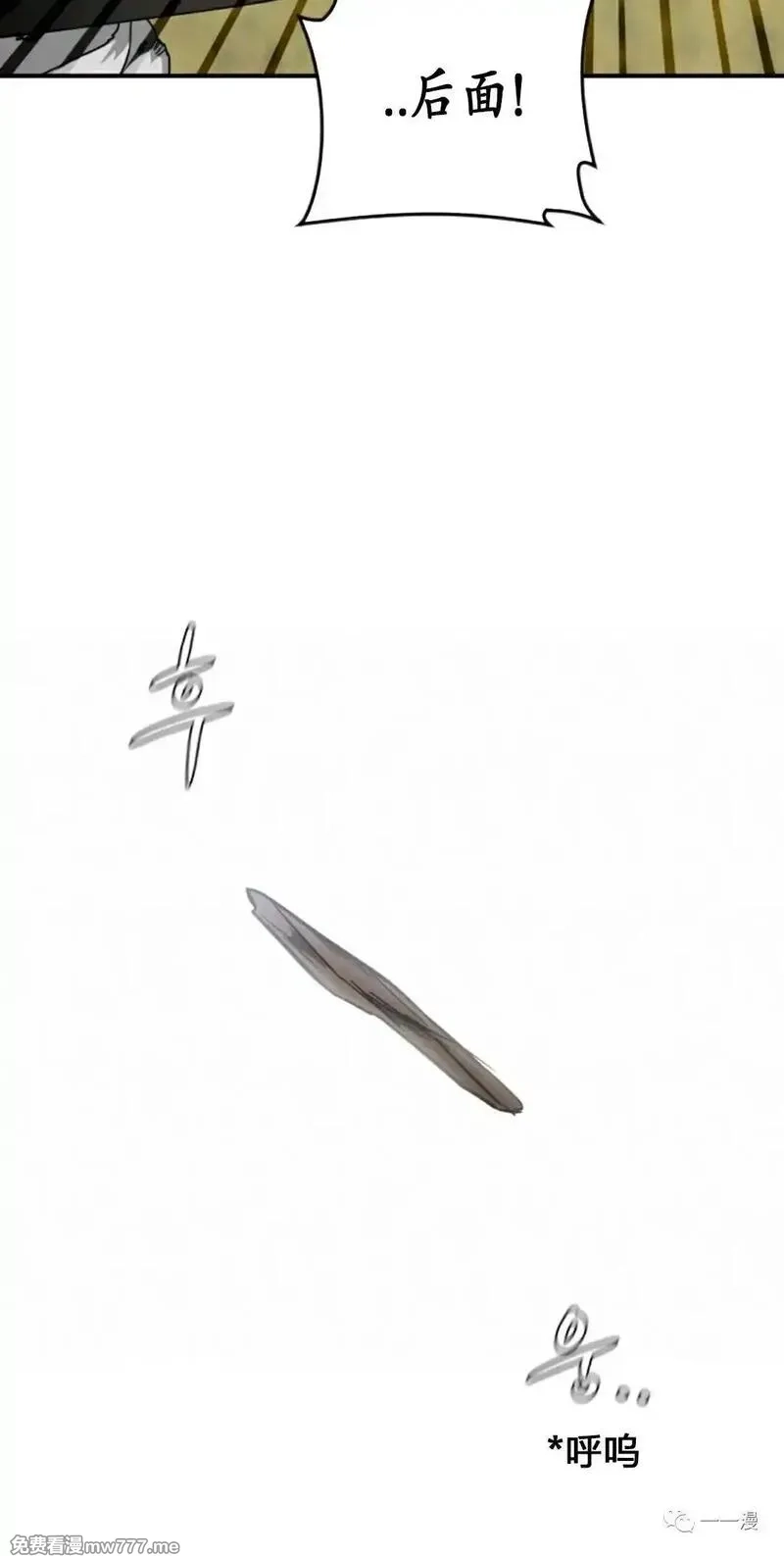 天剑奇侠,第21话,第30张