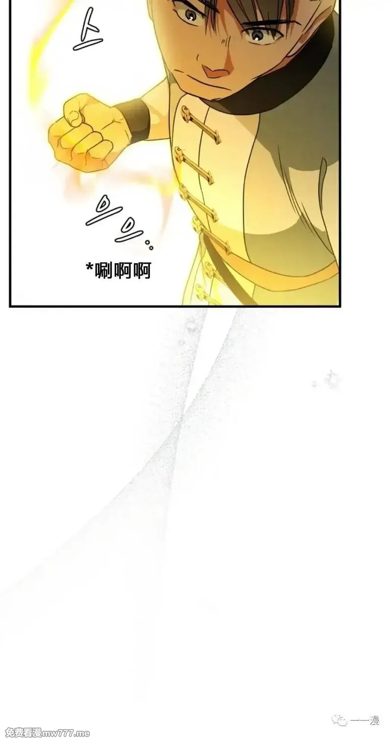 天剑奇侠,第21话,第38张