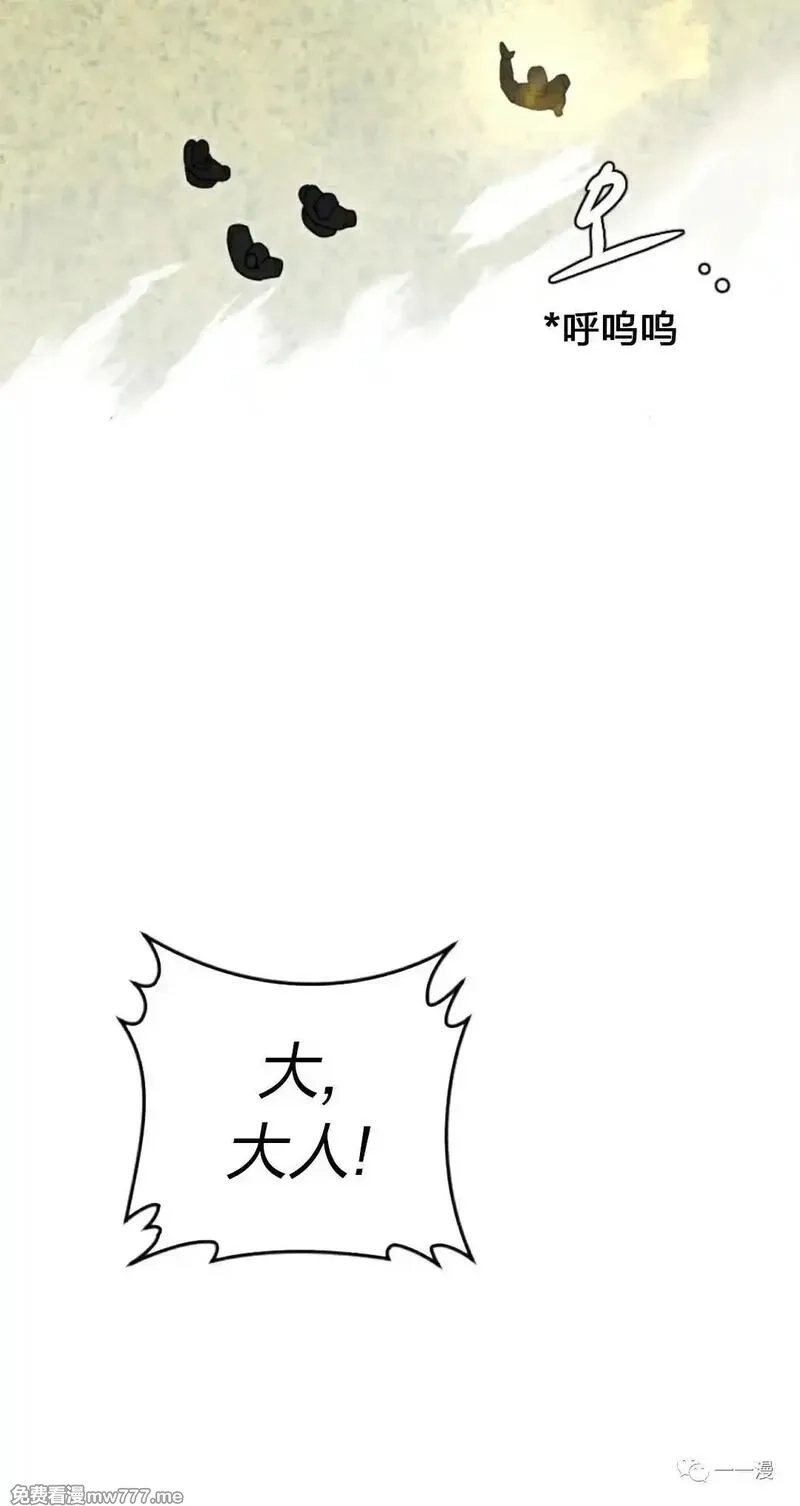 天剑奇侠,第21话,第40张