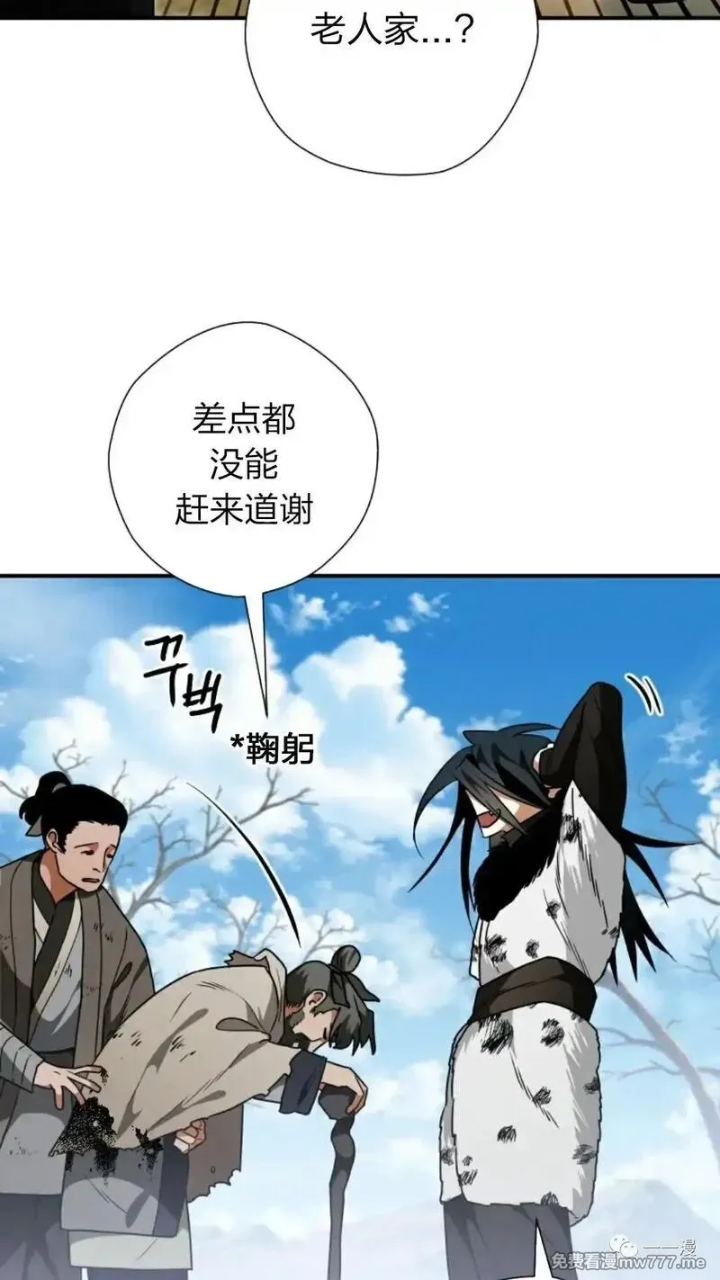 天剑奇侠,第21话,第42张