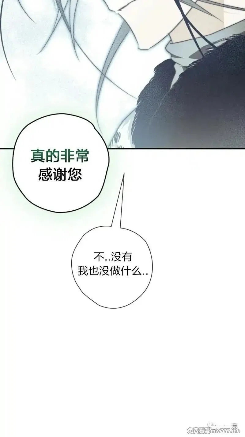 天剑奇侠,第21话,第45张