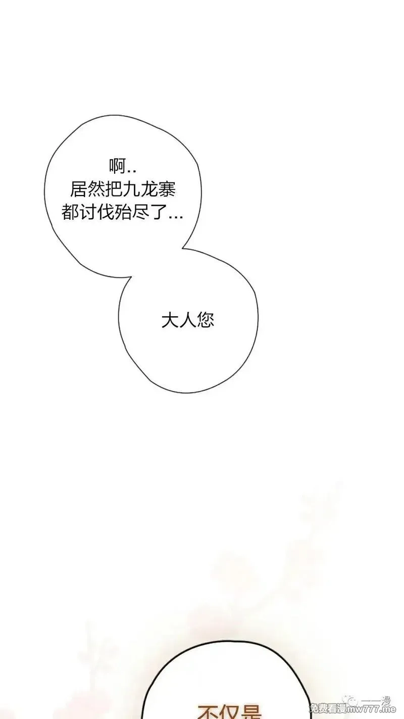 天剑奇侠,第21话,第48张