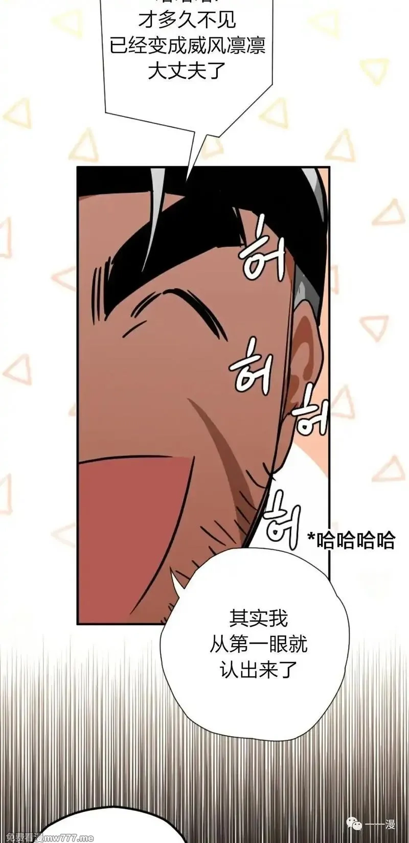 天剑奇侠,第21话,第5张