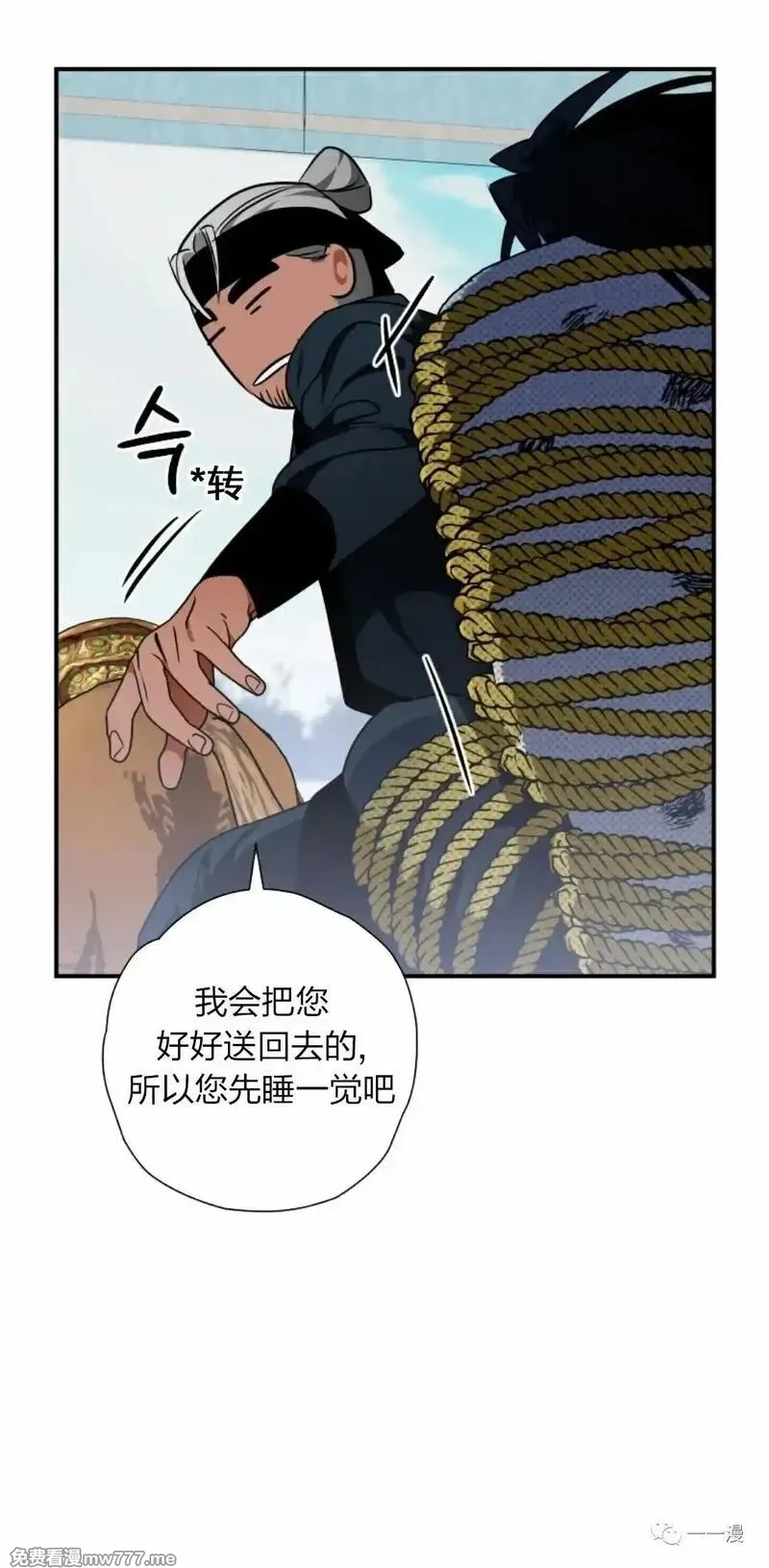 天剑奇侠,第21话,第58张