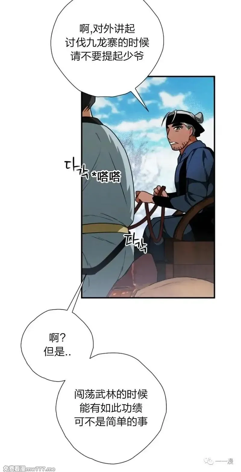 天剑奇侠,第21话,第62张