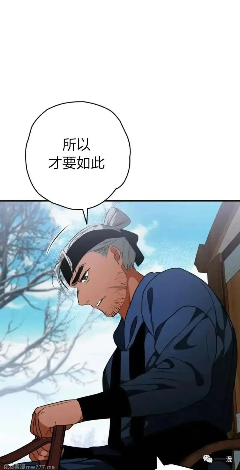 天剑奇侠,第21话,第63张