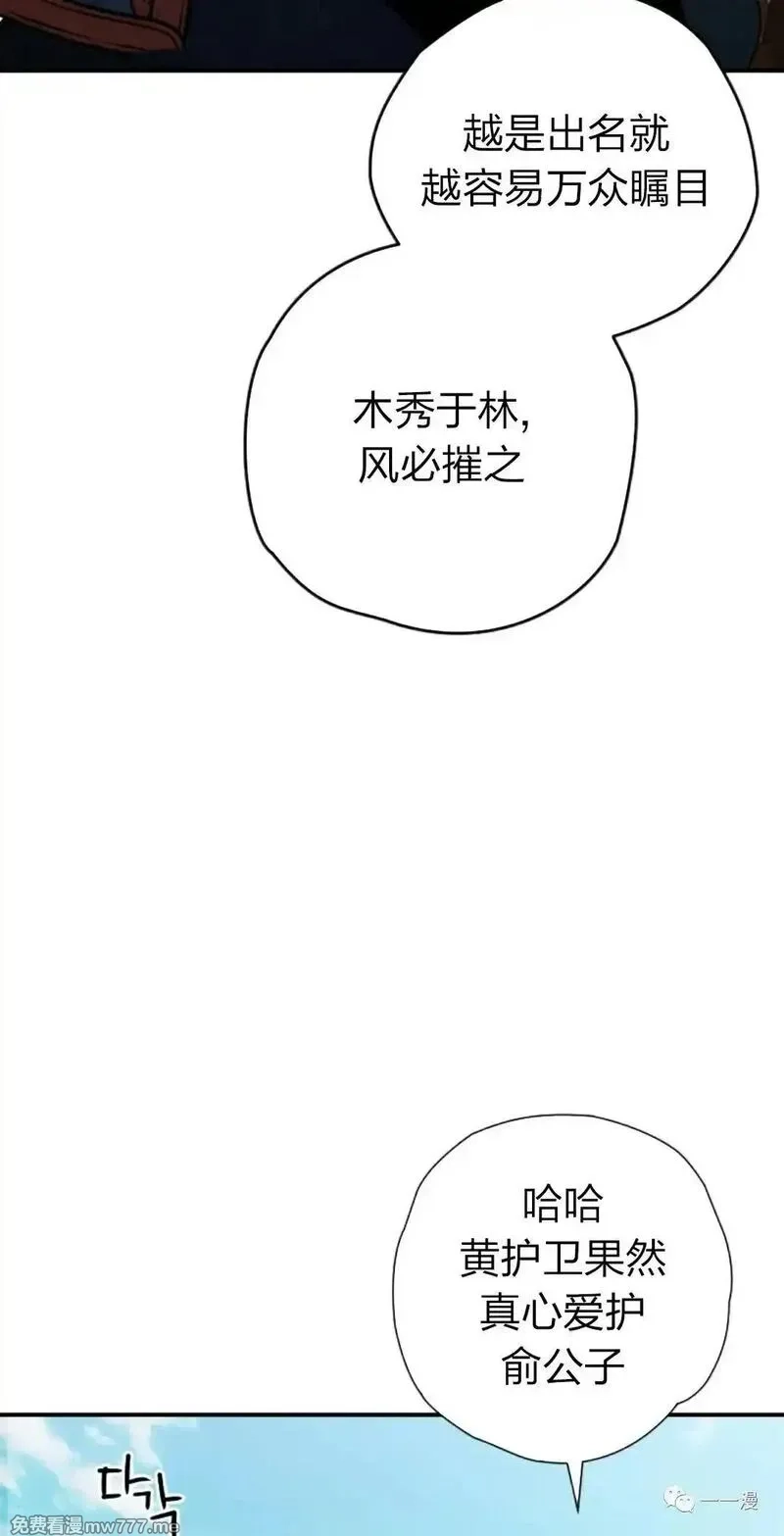 天剑奇侠,第21话,第64张