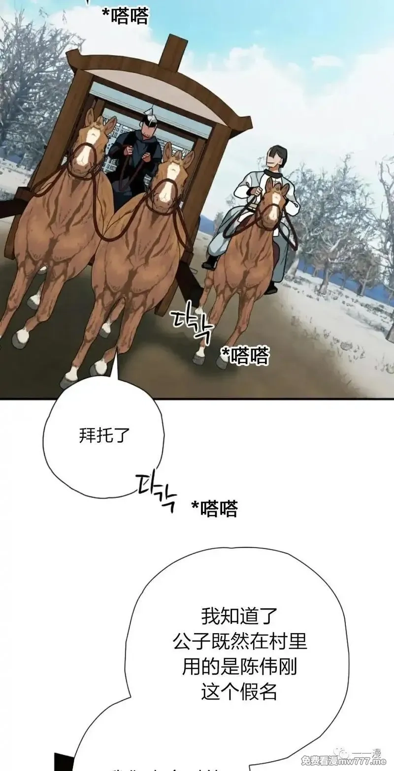 天剑奇侠,第21话,第65张