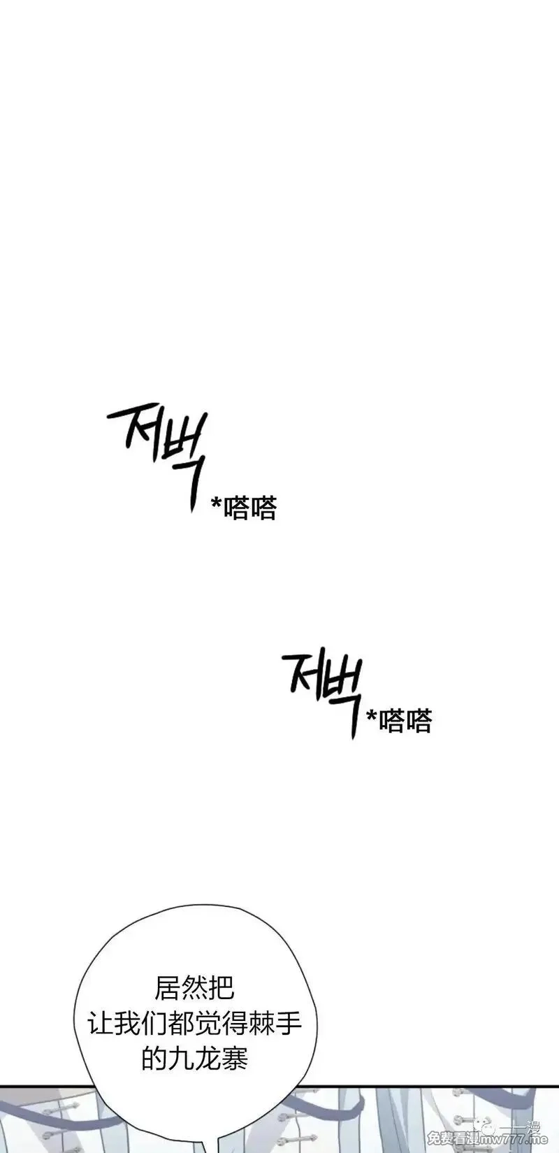 天剑奇侠,第21话,第7张