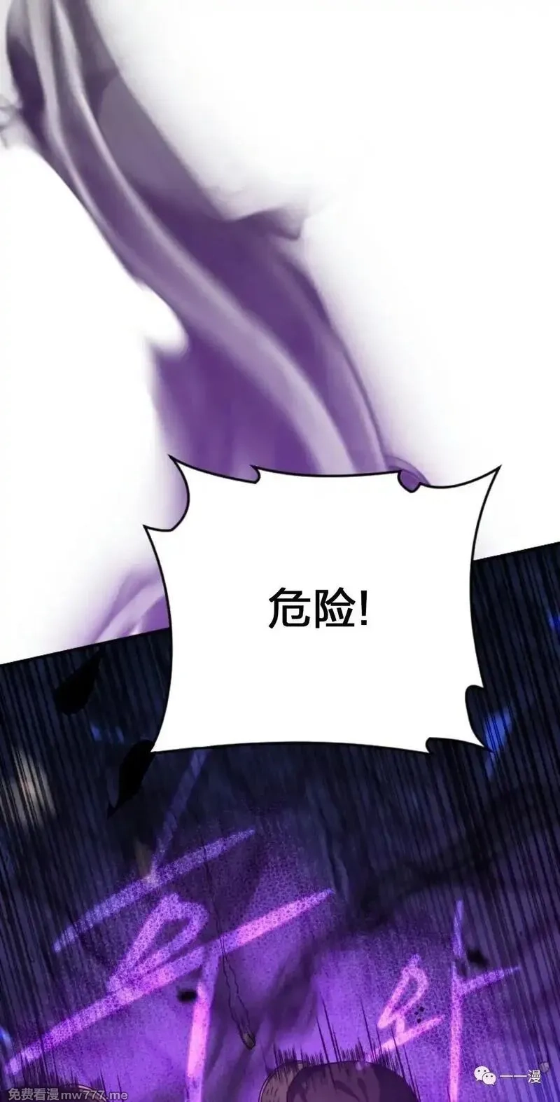 天剑奇侠,第21话,第78张