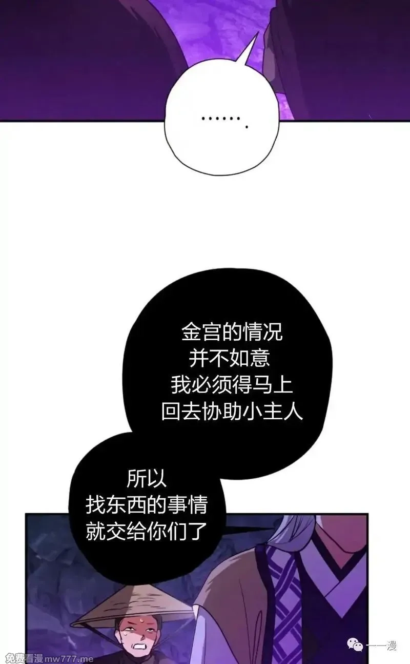 天剑奇侠,第21话,第84张