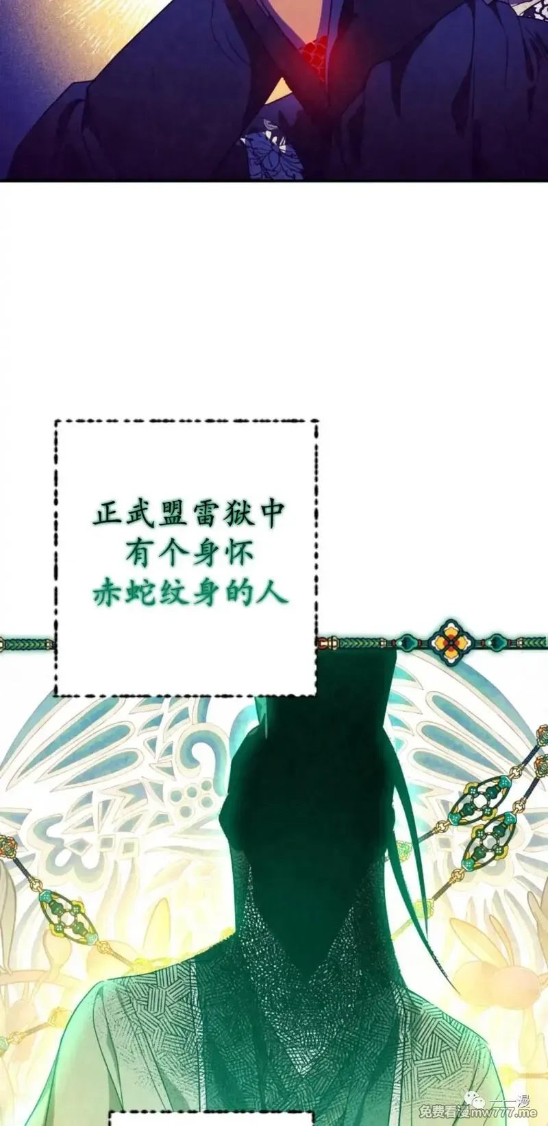 天剑奇侠,第33话,第12张