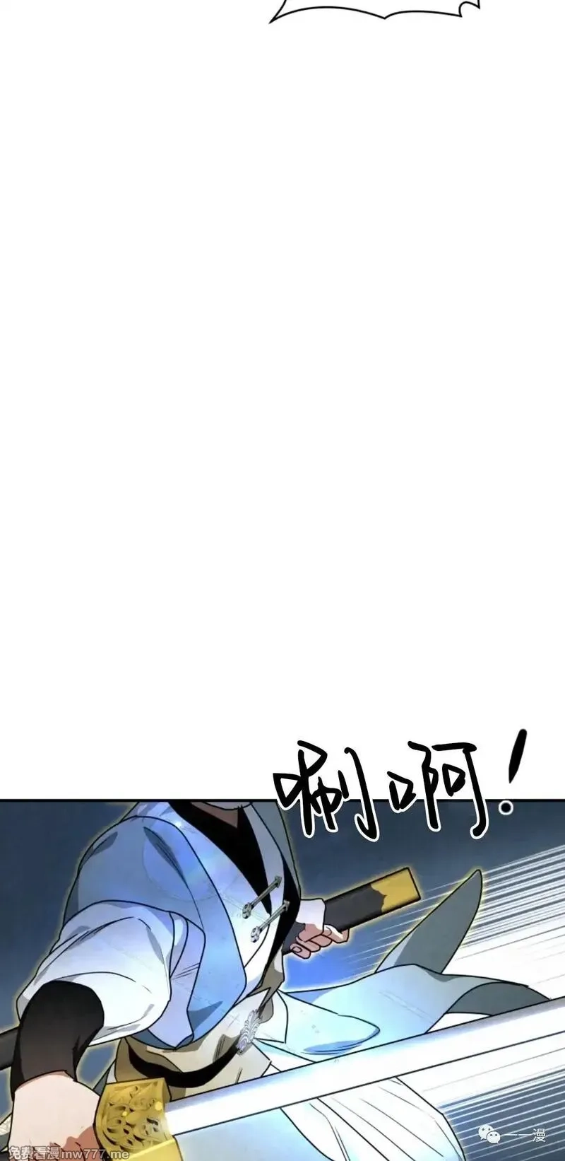 天剑奇侠,第33话,第17张